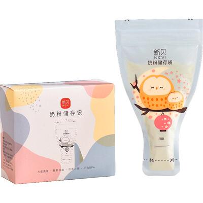 新贝奶粉袋一次性便携外出奶粉盒