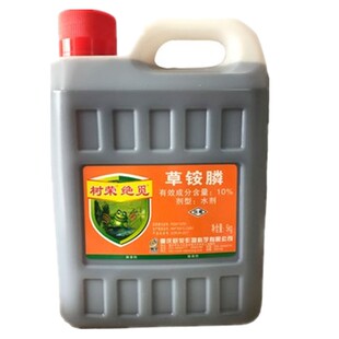 草铵膦农药除草剂 草胺磷除草杂草 果园打草农药大丰收草安锄草剂