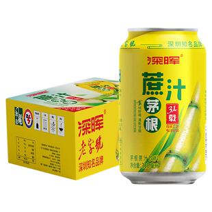 深晖官方甘蔗汁饮料新鲜甘蔗水饮料夏天解渴植物饮料竹蔗茅根饮料