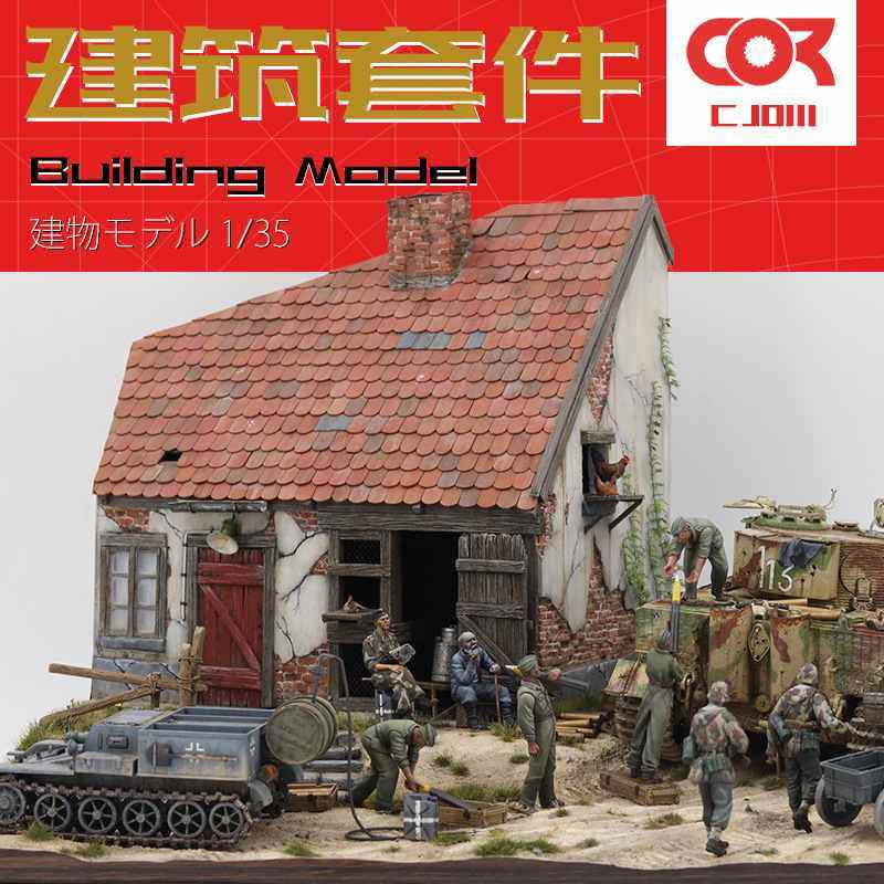 场景模型套件DIY手工制作35材料平房情景建筑沙盘1:房屋房子欧式