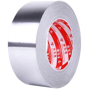 铝箔胶带耐高温防水胶带防油防晒防水密封胶条锡箔纸油烟机太阳能热水器保温棉空调管用加厚锡箔纸胶带批发