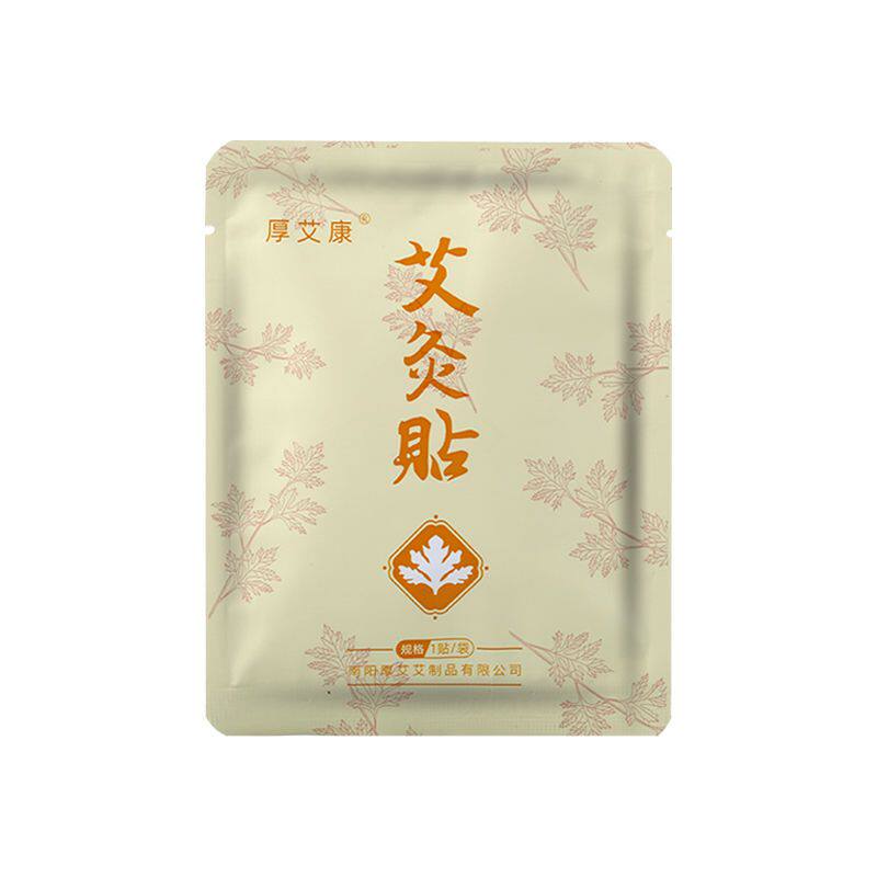 艾灸贴自发热持久8-12小时发热贴
