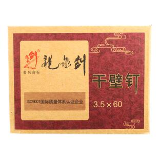 国标龙泉剑干壁钉防滑自攻螺丝钉大码钉墙钉短钉子圆头小钉大钉子