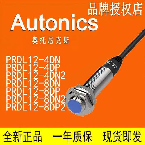 一  接近开 PRDLT12 PRDLT18 PRDLT30-4DO-7DO-8DO-14DO-15DO-25D