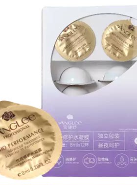 安婕妤悦颜修护水凝膜涂抹式面膜胶原蛋白保湿补水提亮熬夜面膜