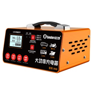 小能人汽车电瓶充电器全自动修复智能数显12V24V通用纯铜货车充电