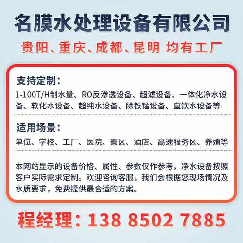 纯水设备纯净水设备去离子水纯化水超滤设备工业净水机反渗透设备