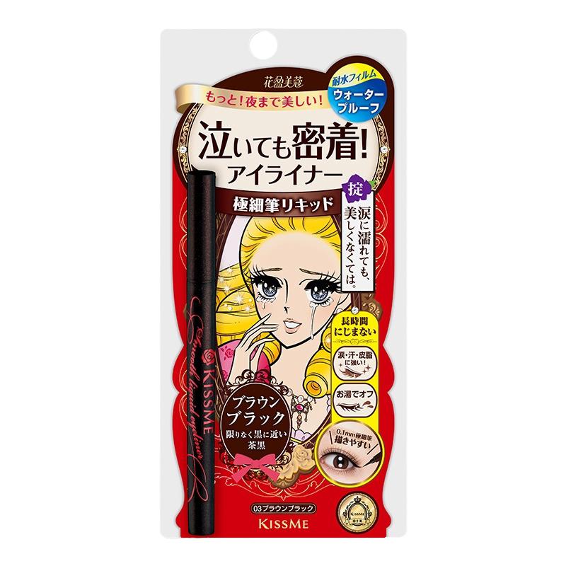 kissme眼线液笔日本持久不晕染