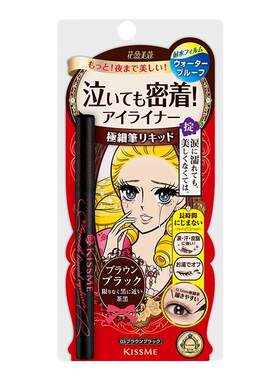 kissme眼线液笔日本持久不晕染