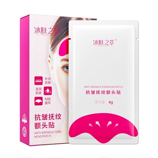 眉头川字纹贴抬头纹眉间紧致抗皱睡眠眉头额头贴睡觉专用淡纹神器