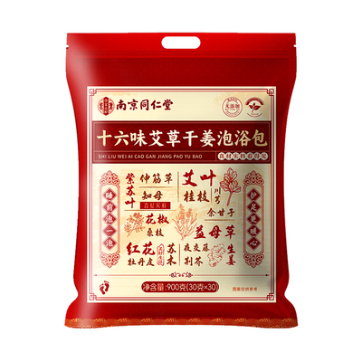 南京同仁堂艾草花椒生姜泡脚药包去湿气祛排毒湿寒助睡眠的足浴包