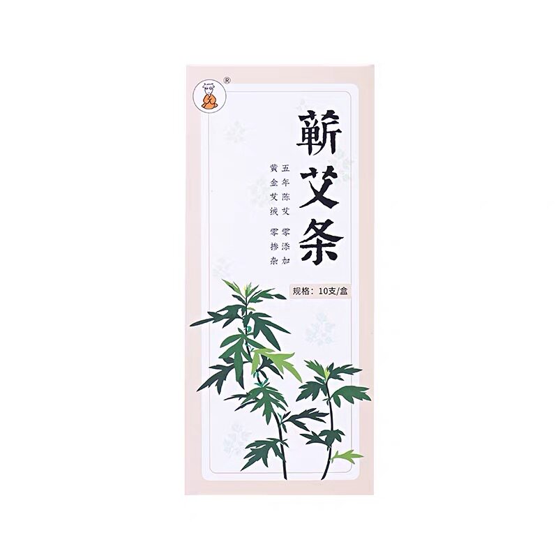 【蕲艾条/蕲艾柱】羊爸爸小羊心选 五年陈艾 黄金蕲艾绒蕲春艾草