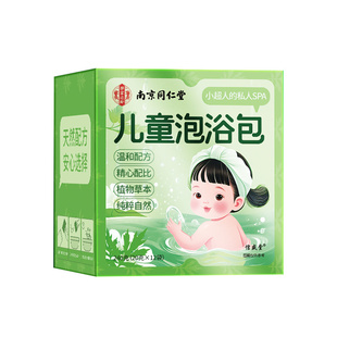 南京同仁堂儿童泡澡药包婴儿鼻塞咳嗽积食调理脾胃艾草叶足药浴包