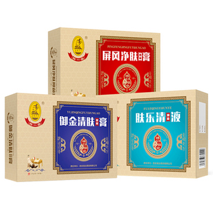 陈一堂肤康馆御金清肤膏屏风净肤乐清万宁抑菌液通圣舒肤皮肤乳膏