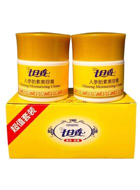 七日香人参胎素美容膏