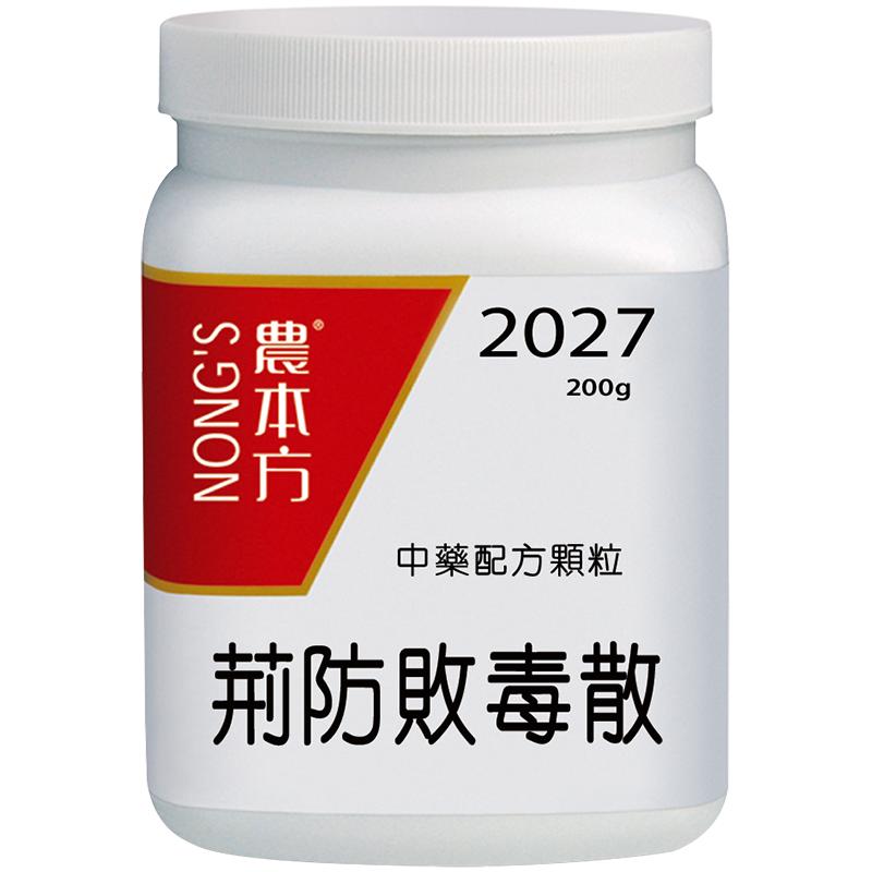 荆防败毒散颗粒农本方荆防颗粒风国际感冒咳嗽用药