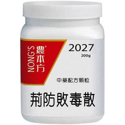 农本方荆防败毒散风寒感冒发热清热解毒鼻塞农本方感冒冲剂香港