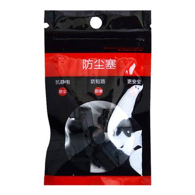 苹果全系列笔记本软硅胶防尘塞