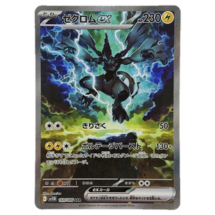 PTCG日文正版宝可梦卡牌 漆黑伏特 SV11B黑白龙SAR卡合集高罕朱紫