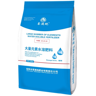 喜满地水溶肥大量元素平衡高钾肥