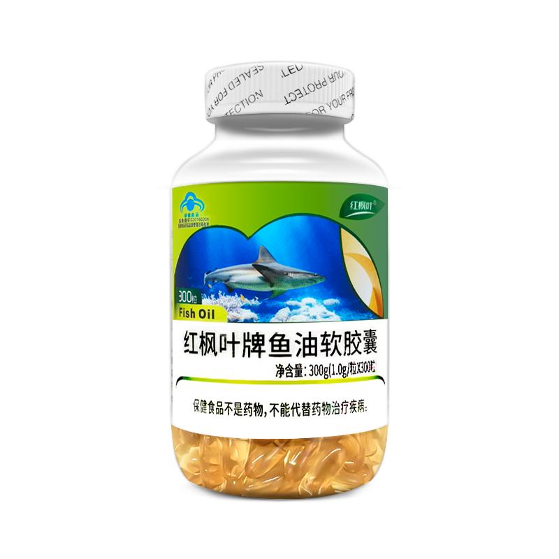 红枫叶鱼油软胶囊深海呵护心脑眼