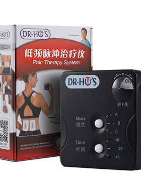 正品何浩明保健按摩颈椎理疗机
