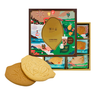 台湾饼干礼盒郭元益阿萨姆奶茶饼干+黑糖珍珠饼干 送女友创意点心