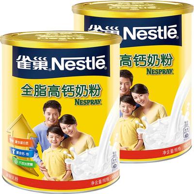雀巢全脂800g2罐青少年高钙奶粉