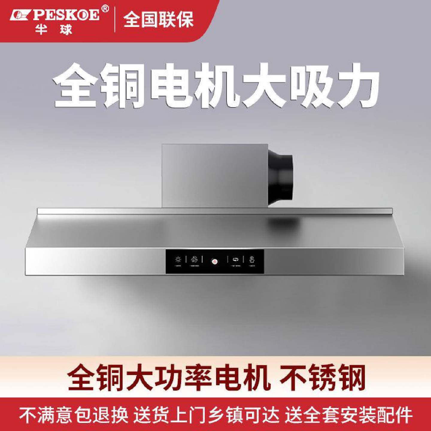 全铜大吸力商用油烟净化一体机饭店农村家用柴火灶抽油烟机土灶台