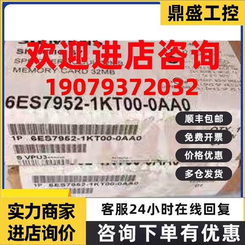 议价6ES7952-1KT00-0AA0西门子原装32MB储存卡 6ES7 952-1KT00-0A