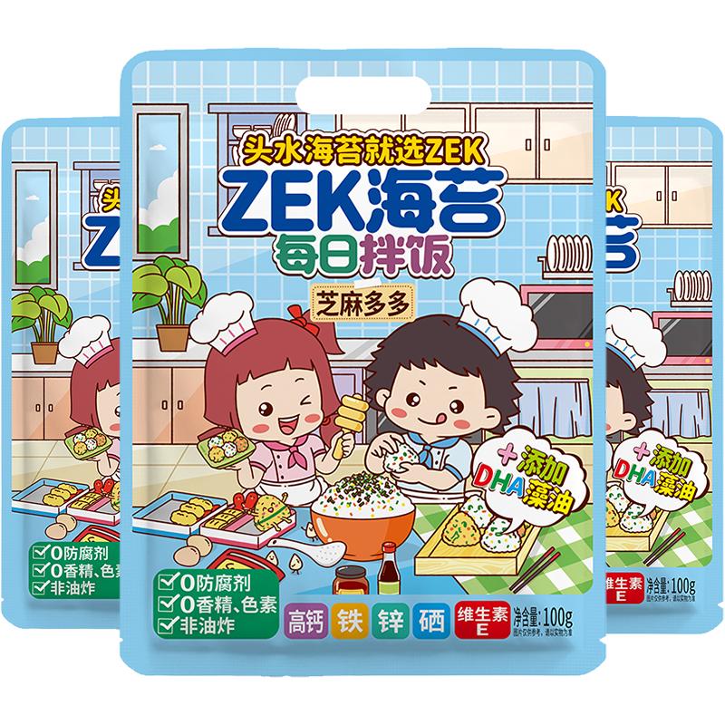 ZEK每日拌饭海苔原味100g/10包芝麻拌饭肉松味海苔碎紫菜海味零食