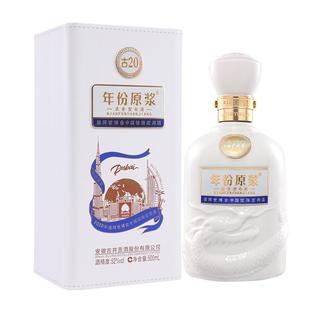 古井贡酒古20迪拜世博纪念酒52度500ml浓香型白酒精品礼盒正品