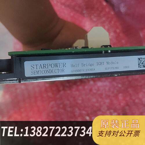 原装正品STARPOWER 斯达 IGBT模块，型号GD450HFX现货议价