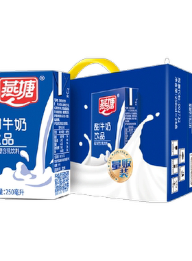 燕塘广州早餐奶牛奶饮料