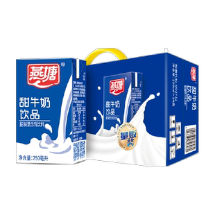 燕塘风味牛奶饮料食品甜牛奶早餐奶250ml*24盒/箱