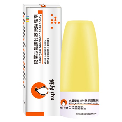 阿祺花粉过敏阻隔剂儿童鼻炎喷雾