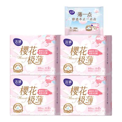 洁婷卫生巾【69任选3组】