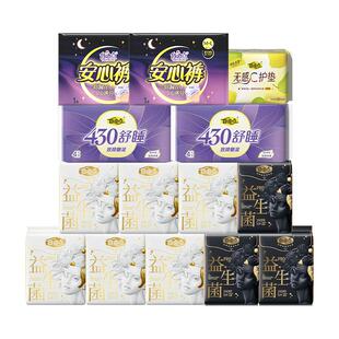 自由点卫生巾益生菌PRO超薄透气姨妈巾女日用夜用组合正品官方店