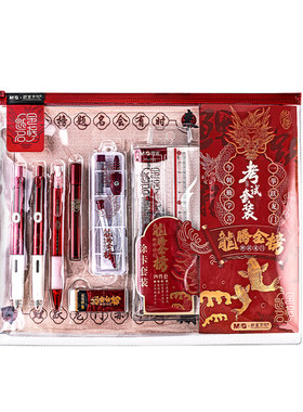 M＆G/晨光文具套装金榜题名