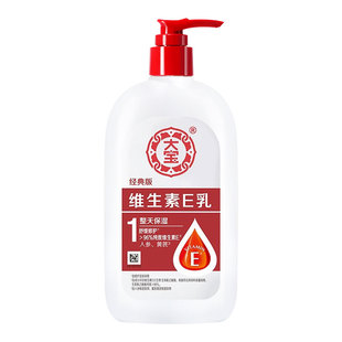 大宝维生素E身体乳按压款保湿滋润皮肤干燥护肤霜正品官方旗舰店