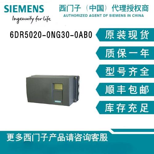 议价6DR5020-0NG30-0AB0  SIPART PS2 智能， 电气阀门定位器