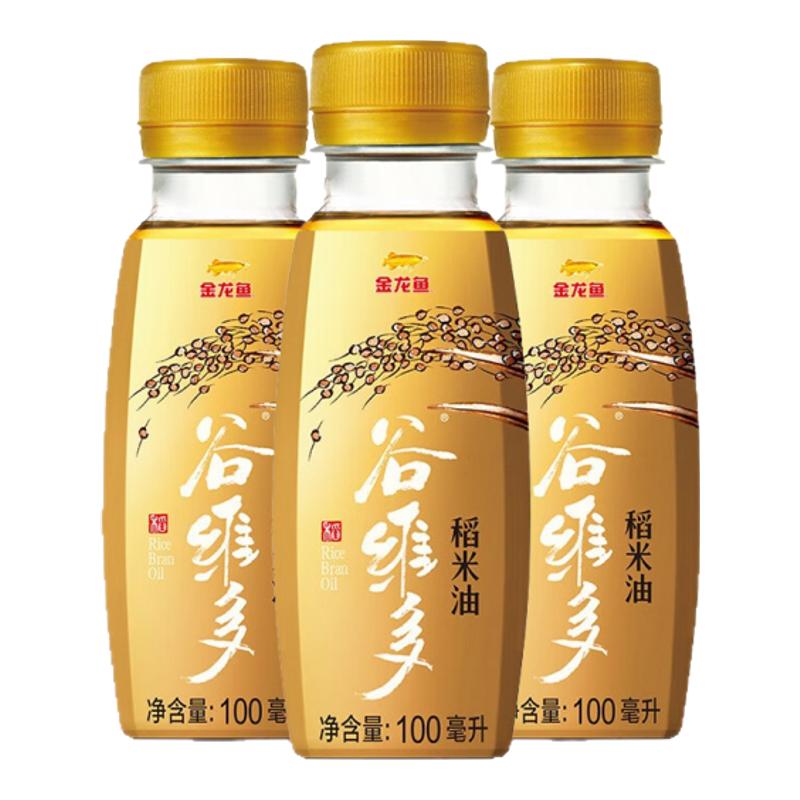 金龙鱼谷维多稻米油100ml特级食用油家用宿舍用迷你小瓶植物油