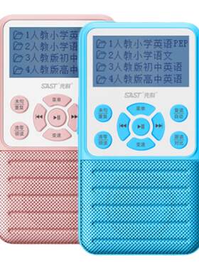 先科复读机听力宝英语学习机