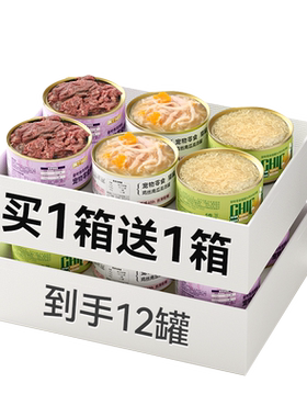 奥丁补水罐头营养增肥买一送一