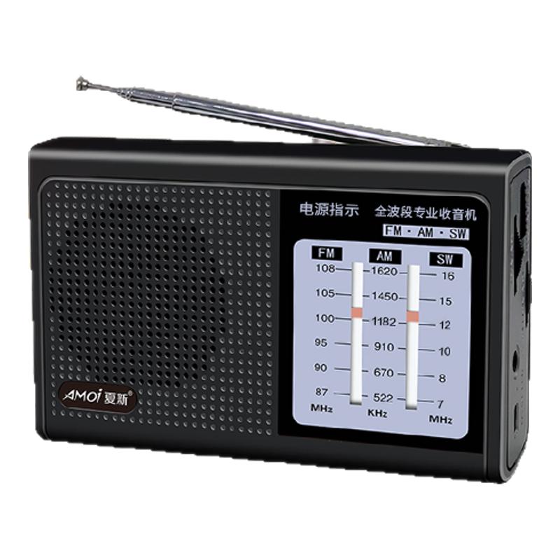 Amoi/夏新老人收音机Q1全波段便携式可充电手动选台调频中波广播