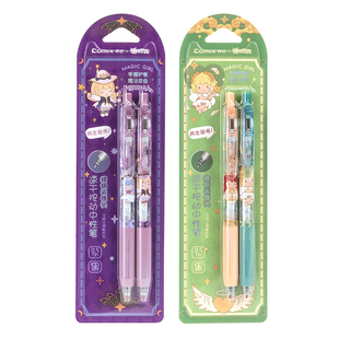 齐心按动中性笔迷你世界联名魔法少女限定ST刷题笔高颜值水笔中学生用书写按压速干弹簧圆珠笔小学生可换笔芯