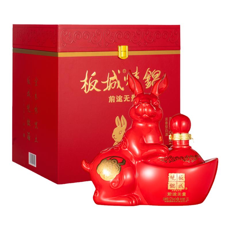 板城烧锅酒1500ml52度纯粮食白酒