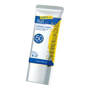 白皙防晒霜达人隔离乳男女面部防紫外线清爽型控油旗舰店防水防汗