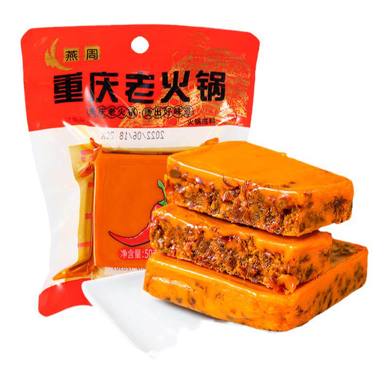 燕周重庆火锅底料一人份小包装