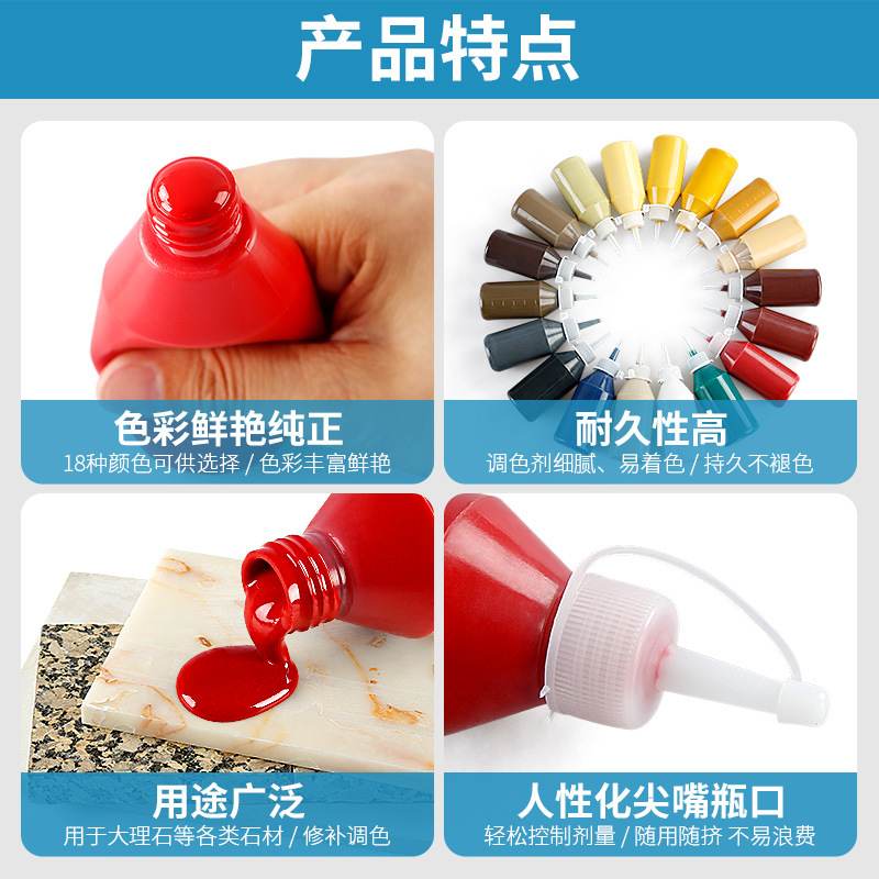 云石胶调色膏石材调色剂大理石修补用颜料树脂胶色浆地面护理专用